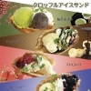 クロッフルアイスサンド（夏メニュー）