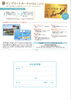 「道の駅カード販売中!!」