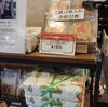 嫌いな人はいない高尾せんべい！「帰省お土産特集！和菓子3選！　八王子の和菓子　松姫もなか、高尾せんべい、大村屋 はっちょーじ&大久保長安　この3点で間違いなし八王子　八王子老舗和菓子　八王子お土産　帰省　手土産　八王子産　お菓子　」