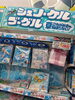 「水遊びアイテム大集合！3FへGO！」