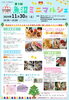 皆さん是非遊びに来てください！「【11月30日】第3回魚沼ミニマルシェ開催致します🎈」