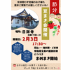 「2月のお休み」