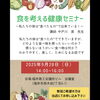 「9月のおしらせ」