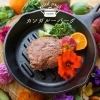 レトルトご飯 カンガルーバーグ 100g