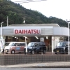 島根ダイハツ販売株式会社　雲南店