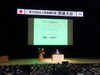 「📍 「法人会全国大会 茨城大会」に参加しました！」