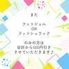 「🌟6月のキャンペーン🌟」