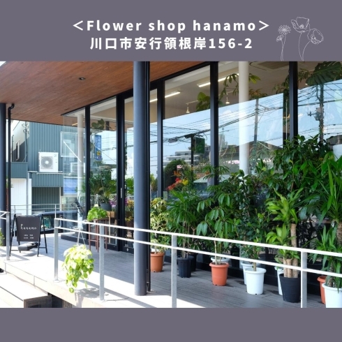 「Flower shop hanamo【フラワーギフトのご紹介】」