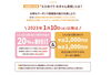 「【2023年6月30日（金）で終了】全国旅行支援！ えひめぐり みきゃん旅割 ！」