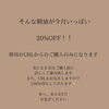 お安く購入したい方は是非！「嬉しい報告」