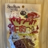 やわらか牛肉つぶ 80g