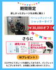 「春のガレージキャンペーン　デイトナガレージ」