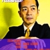 川西市出身の歌手　チャーリーニーシオさん　凱旋公演