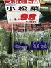 「本日のおすすめ！釧路スーパーヒロセ」