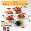 「【毎月21日は漬け物の日】夏ギフトにぴったりなお漬け物ギフトをご紹介します」