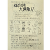 「かぼちゃ新聞2023年12月号できました！！」