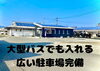 無料駐車場完備でアクセス楽々！「2026年3月の営業日と産後ケア新メニュー＆駐車場のご案内」