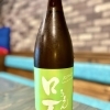 皐ロ万(福島)　純米大吟醸　一回火入れ