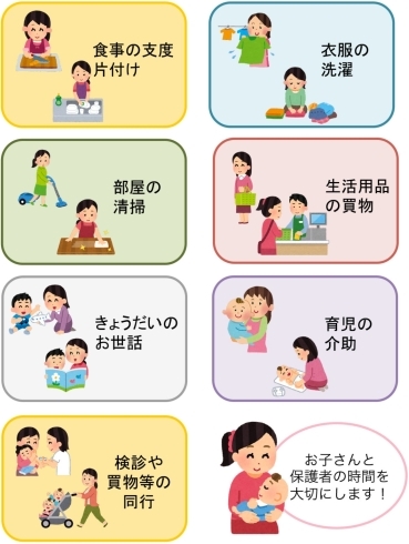 利用内容はこんなイメージです♪「【6月1日よりご利用しやすくなりました！】えどがわママパパ応援隊」