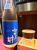 日本酒「激レア！！世界に60本しか無い！？」