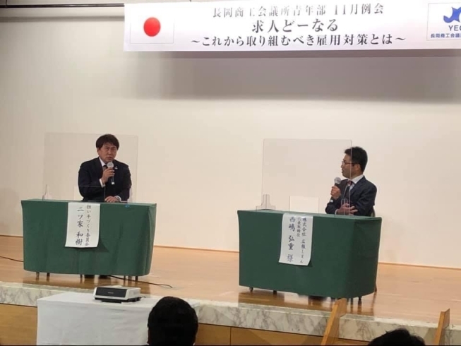 「11月例会「求人どーなる  これから取り組むべき雇用対策とは」」