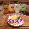 サワー
