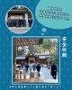今年も安全な施工に努めてまいります！「年始のご挨拶🙇🏻‍♂️【おすすめの建設 会社（茅野市）求人募集中！」