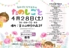 Gwイベント特集 2018 キッズ ファミリーにオススメなイベントまとめ 御殿場市 裾野市 小山町 三島市 富士市 まいぷれ御殿場編集部 おすすめ情報 まいぷれ 御殿場市 裾野市 小山町