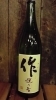 「三重鈴鹿の銘酒「作　悦乃智」で一献いかがっすか？」