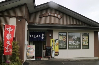 住宅街の中にあるお店ですが、『中華そば』の赤いのぼりが立っているので分かり易いです。