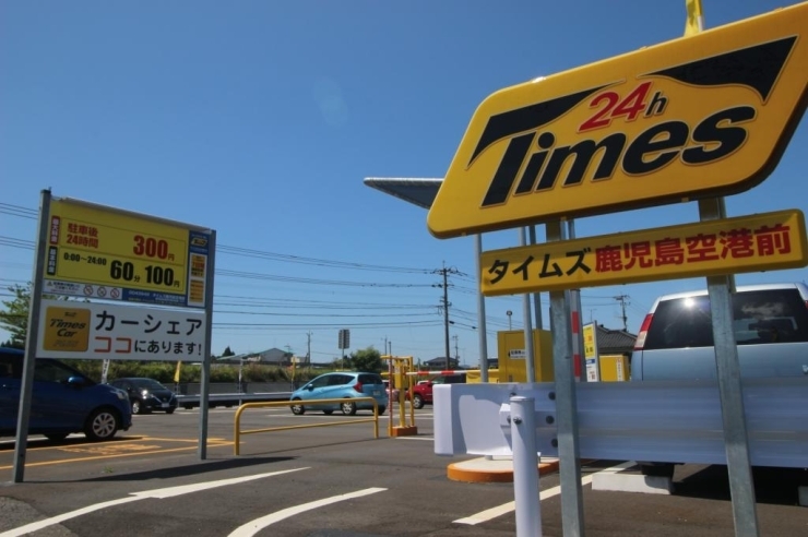 空港から一番近い！！レンタカーも完備！