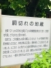 加古川で参勤交代が行われていた頃の言い伝えが残る 胴切れの地蔵 を取材してまいりました 地元民が語る加古川ネタ知っとう まいぷれ 加古川市