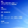 「1DAYベースボールサマーキャンプのお知らせ」