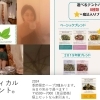エネルギーワーク極上セット80分《ハーブテント＋エネルギーワーク各1種（ビッグ5は不可）》