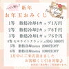 1月中のご来店のお客様へ、おみくじのプレゼント「あけましておめでとうございます🎍🌅🎍#福山痩せたい#福山ダイエット#福山痩身#福山ジム#福山脂肪冷却#福山セルライトクラッシュ#福山セル脂肪分解#福山脚やせ#福山ふくらはぎ痩せ#福山脚やせ#福山お腹やせ#福山ダイエット中」