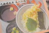 「大海老天丼…外はサクサク中はぷりぷり！！」