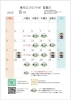 「8月の営業日・休業日」