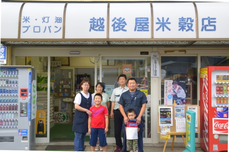 「有限会社 越後屋米穀店」小樽市民の主食と燃料を迅速にお届けして80年。地元密着のお店