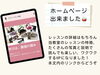 「つくば市 習い事 ピアノ教室｜おうちの方のこんな、お悩み」