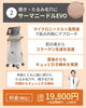 「＼ ポツポツ毛穴、気になりませんか？ ／ タイプ別に考える✨サザクリおすすめ毛穴治療5選🌿　長崎　佐々中央クリニック」