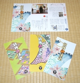 ジャバラ形式の神楽坂のタウン誌「かぐらむら」。現在の表紙は、友禅工房　染小路　多田昌子さんが担当。