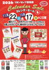 今年もやります‼️「10月最高の週替わり商品のご紹介」