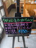 「本日の日替わり」