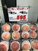 「本日は GO GOセール！釧路スーパーヒロセ」