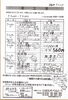 「ひまわりべんとう 7/26～7/30の献立表」