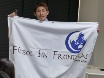 「Fu'tbol　Sin　Fronteras」スペイン語で「フットボールに国境はない」との意味です。