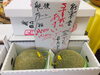 肥後グリーンメロン「甘いメロンはいかがですか～♪」