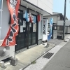 こだわり居酒屋店主が作る 絶品 めっちゃトマトのチキンカレー 宮崎市田吉エリア 今日のランチ まいぷれ 宮崎