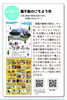 心温まる手作り市へようこそ「4月26日は「ぐるっとふなばし イベントラリー」｜瀧不動のにちよう市も参加します」