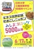 日大三島高校生徒会執行部奮闘中 みしまコロッケでギネス挑戦 ２０１８年５月２５日 金 まいぷれ三島編集部 三島市 函南町 長泉町 清水町のイベントレポート まいぷれ 三島